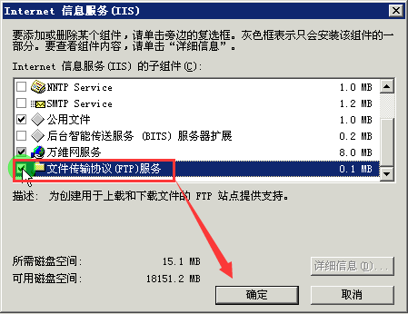 [Windows Server 2003] 安装IIS6.0及IIS自带FTP安装与配置