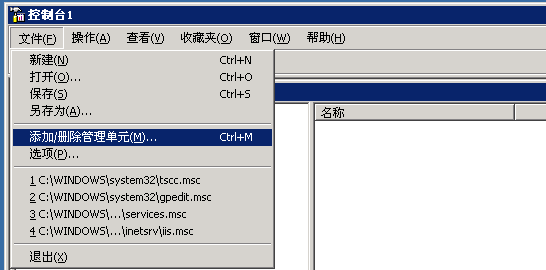 windows2003 系统IIS6安装ssl证书