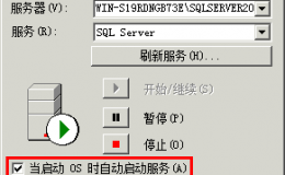 SQL Server 2000 数据库安装教程