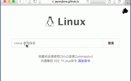 GitHub 项目拾集：linux-command Linux命令大全搜索工具