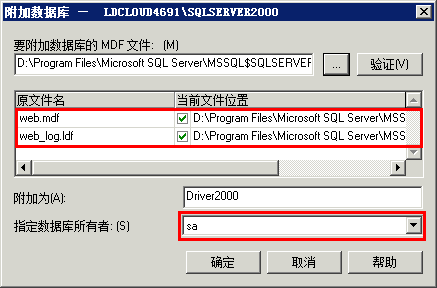 SQL Server 2000 数据库还原