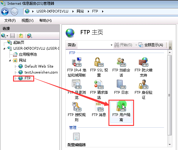 [Windows Server 2008] 安装IIS7.5及IIS自带FTP安装与配置（完成）