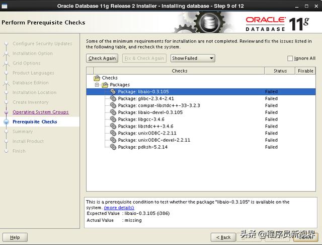 CentOS6.4下载安装Oracle11g详细操作教程