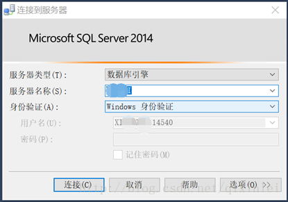 SQL server 更改计算机名后造成未找到或无法访问服务器解决方法