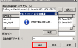SQL Server 2000 数据库还原