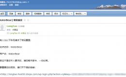wordpress配置SMTP服务发送邮件